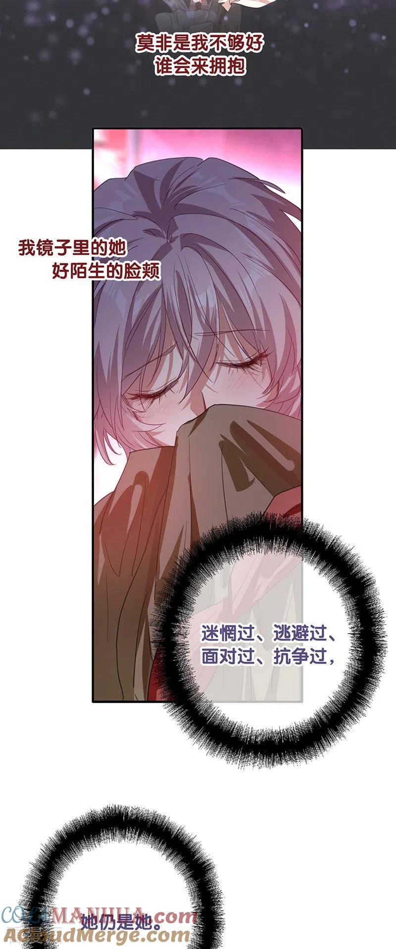《星梦偶像计划》第312话 第39页
