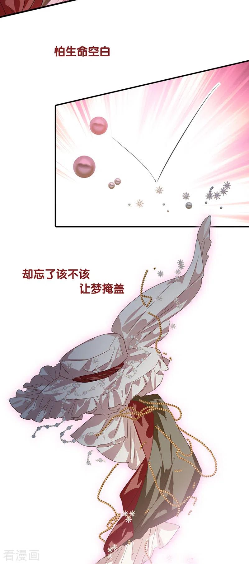 《星梦偶像计划》第312话 第28页