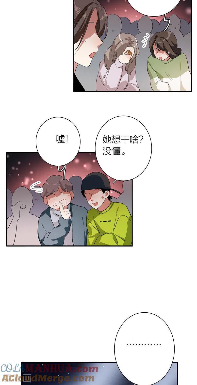 《星梦偶像计划》第312话 第33页