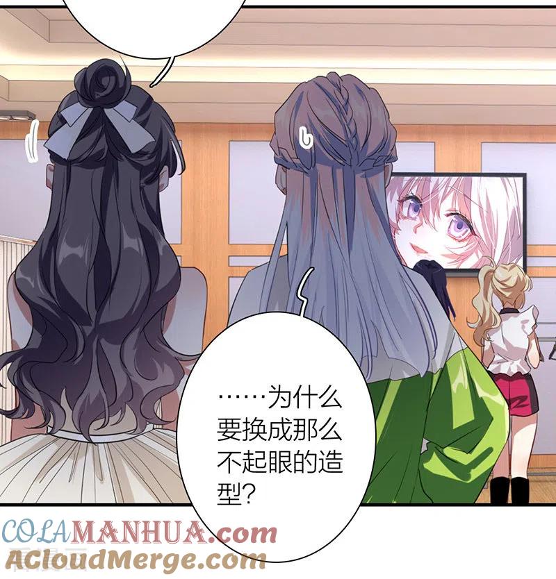 《星梦偶像计划》第312话 第35页