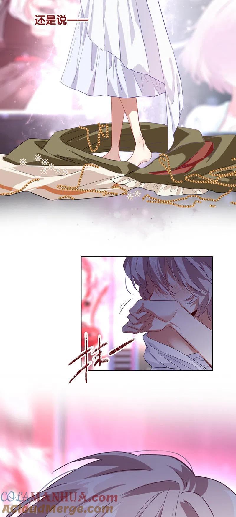 《星梦偶像计划》第312话 第31页
