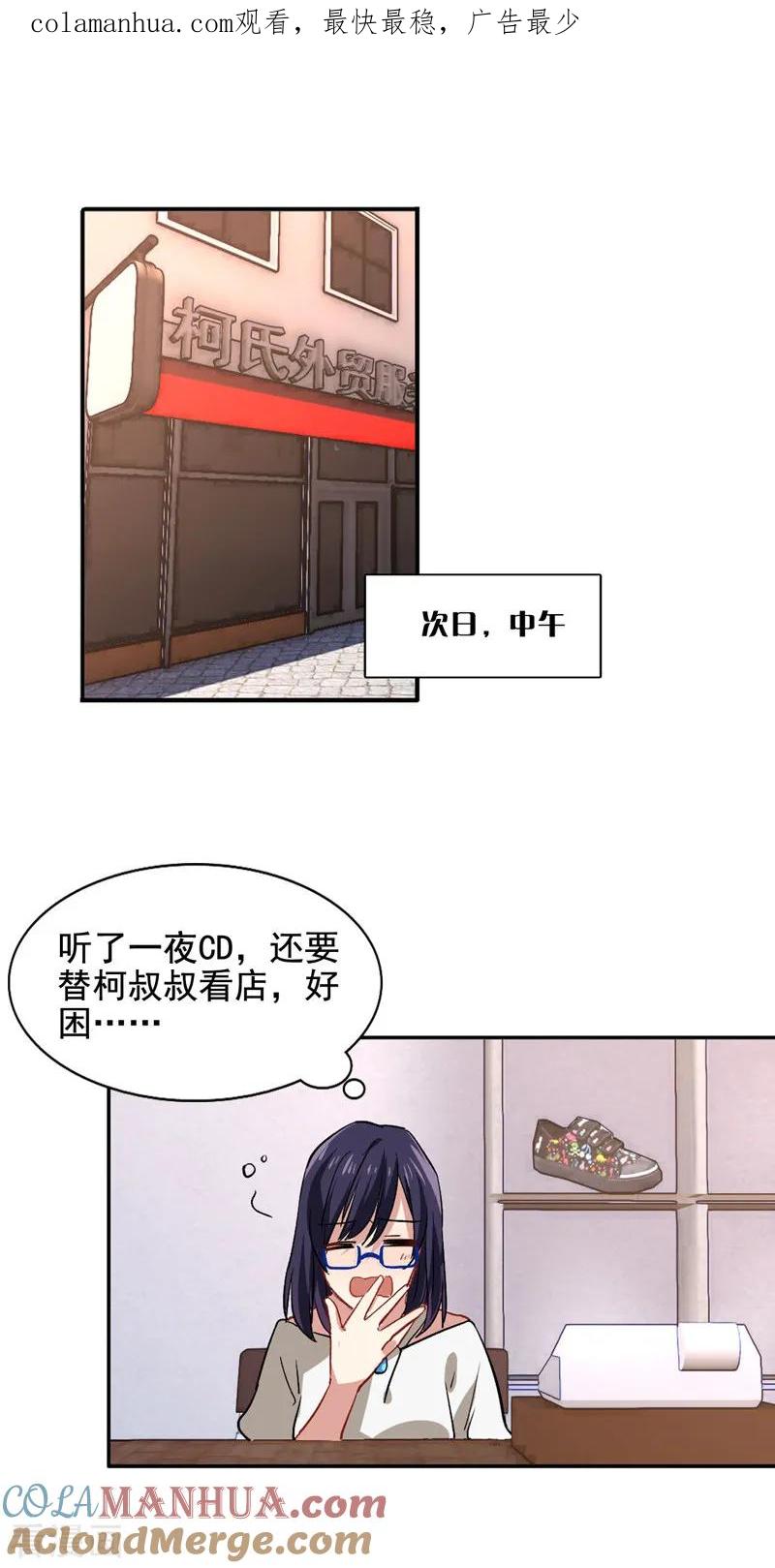 《星梦偶像计划》第32话 第1页