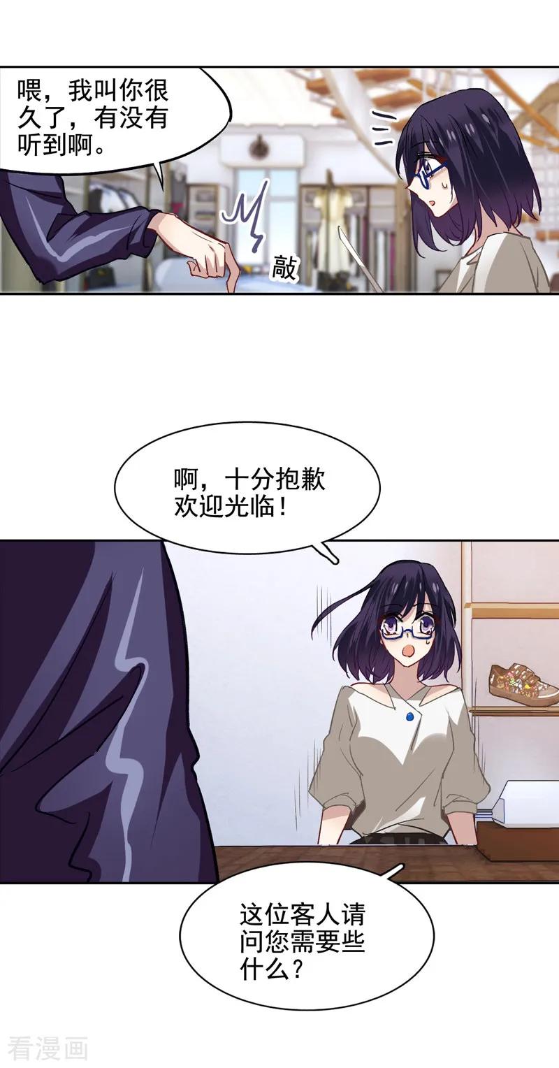 《星梦偶像计划》第32话 第14页