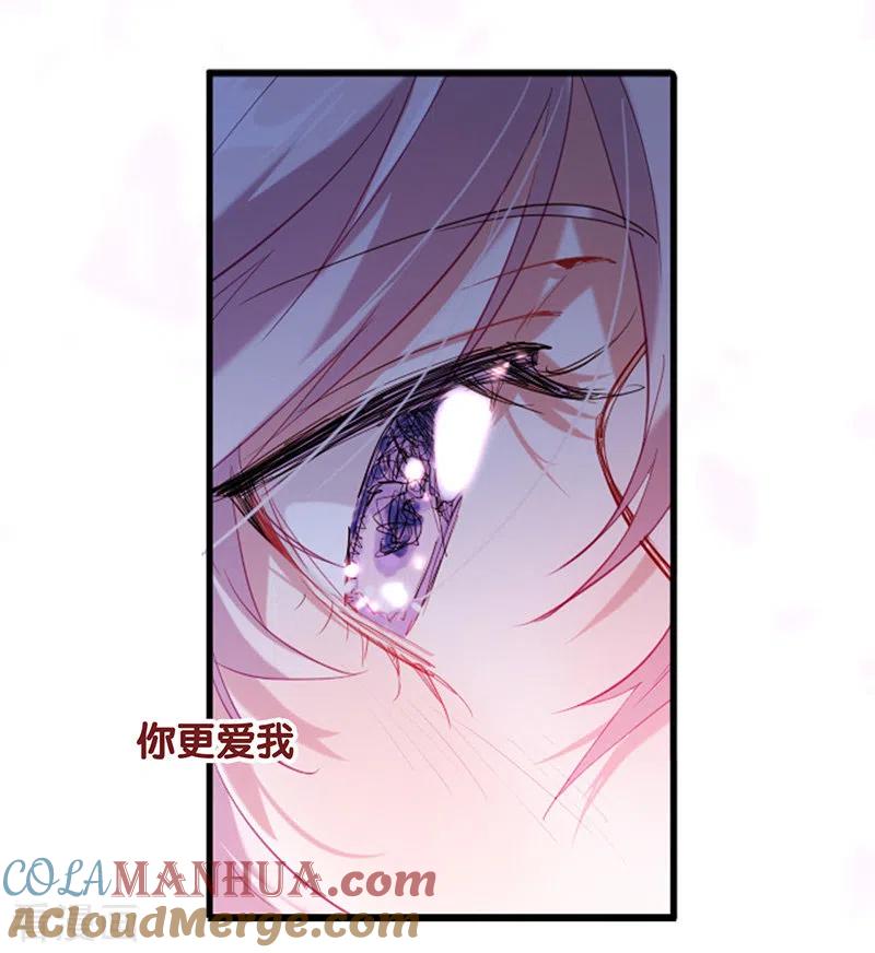 《星梦偶像计划》第313话 第13页