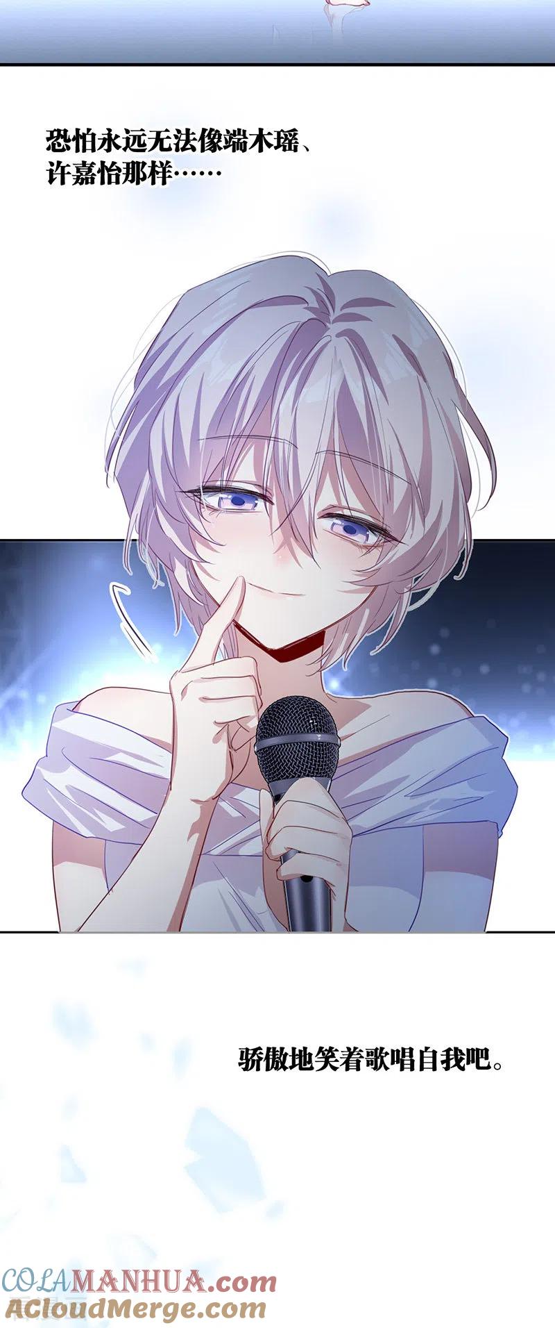 《星梦偶像计划》第313话 第11页