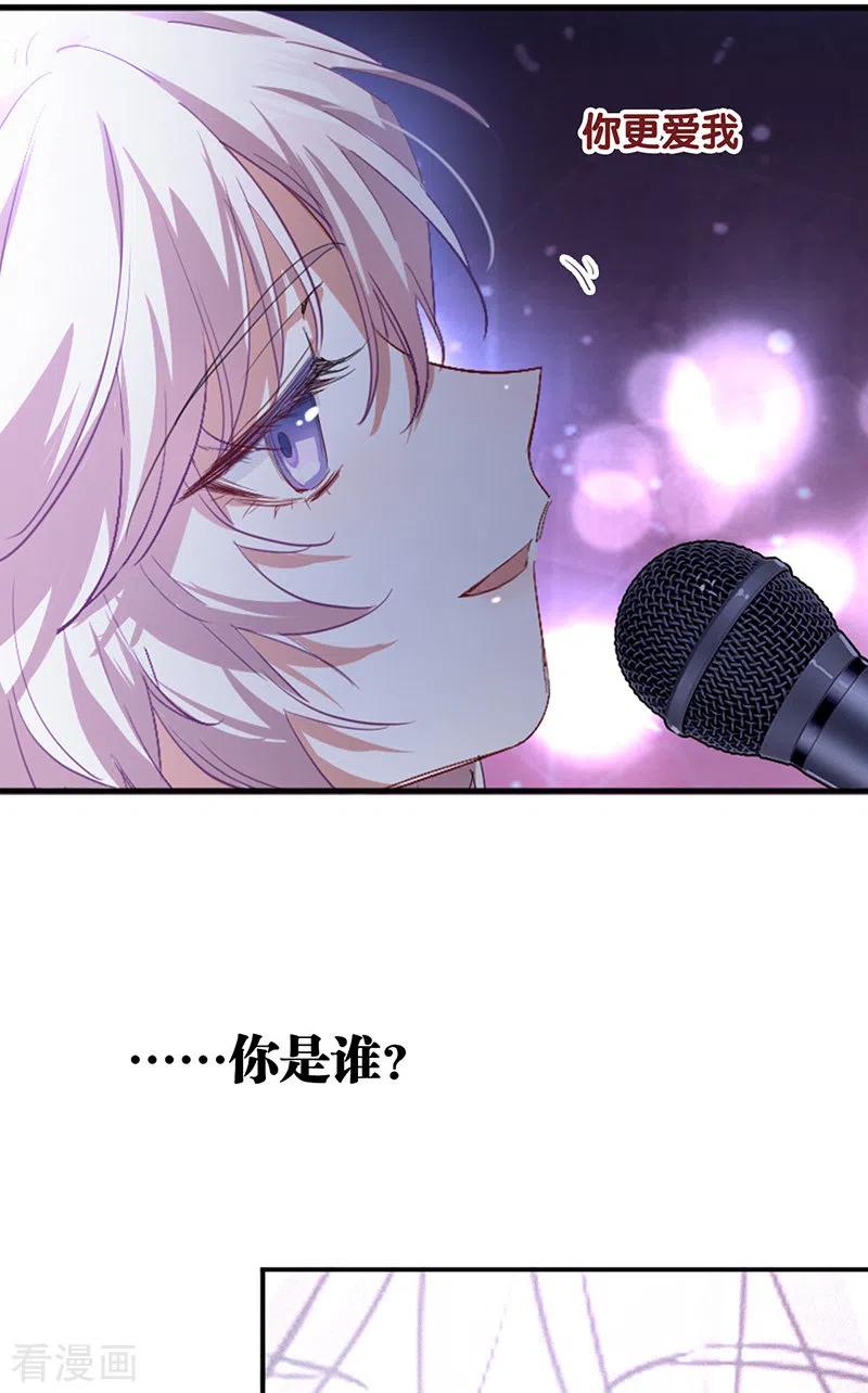 《星梦偶像计划》第313话 第8页