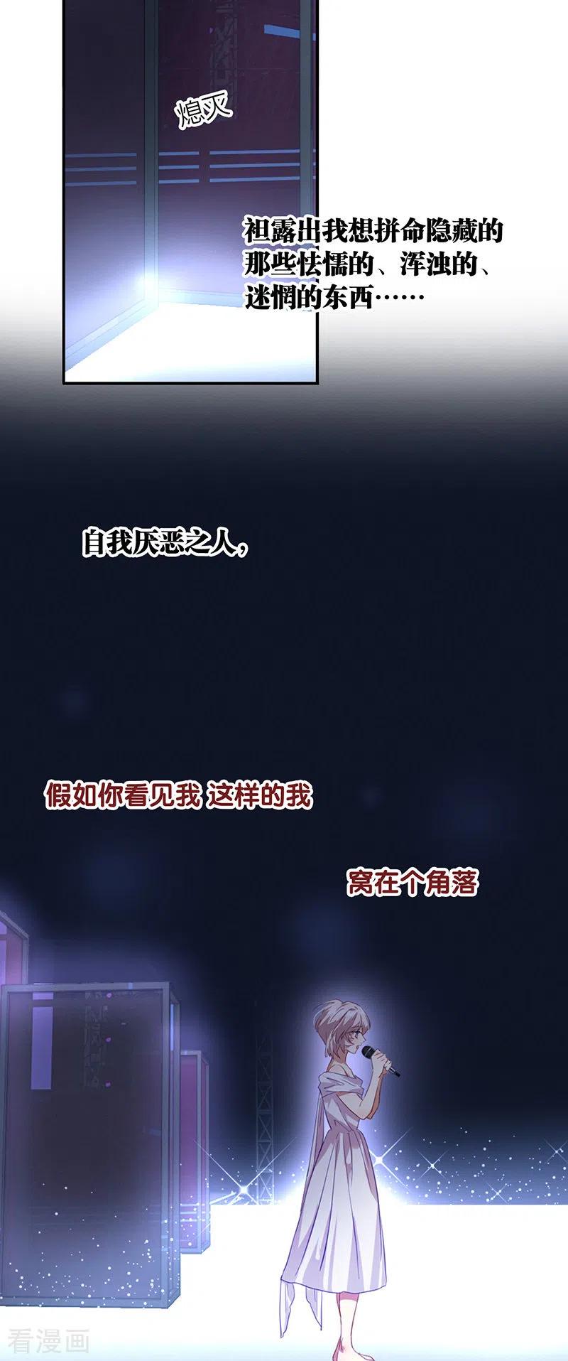 《星梦偶像计划》第313话 第10页