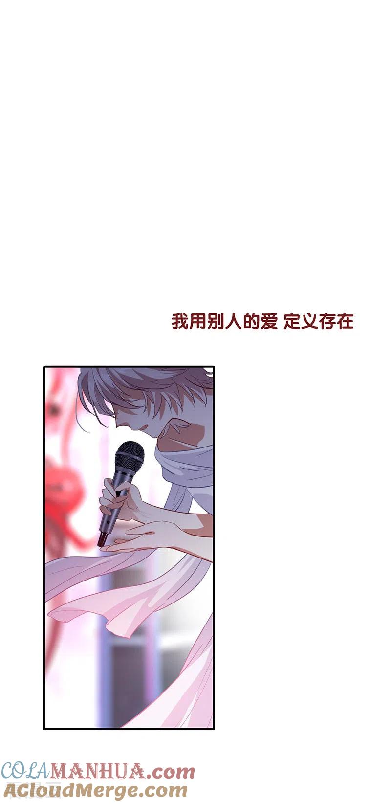 《星梦偶像计划》第313话 第3页