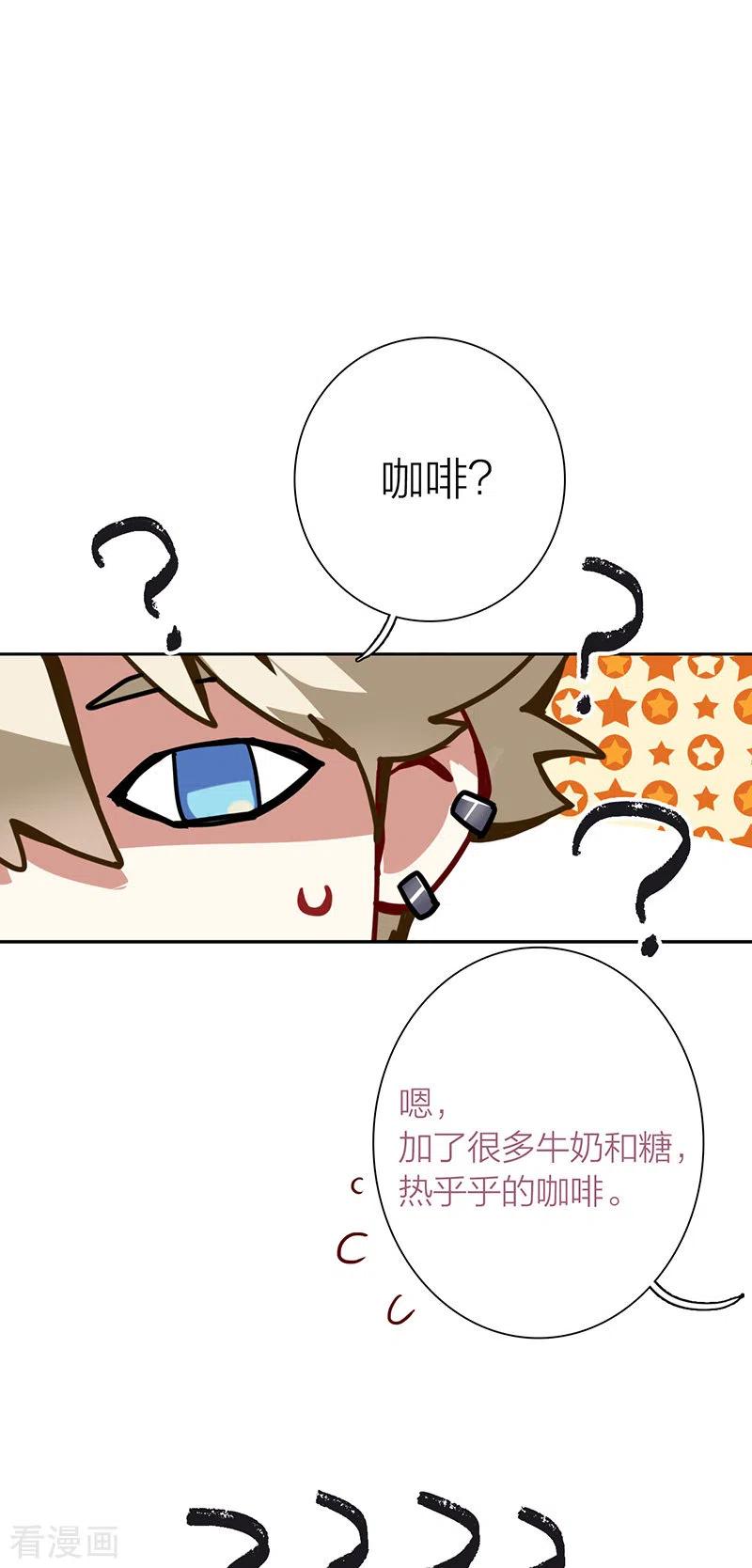 《星梦偶像计划》第313话 第24页