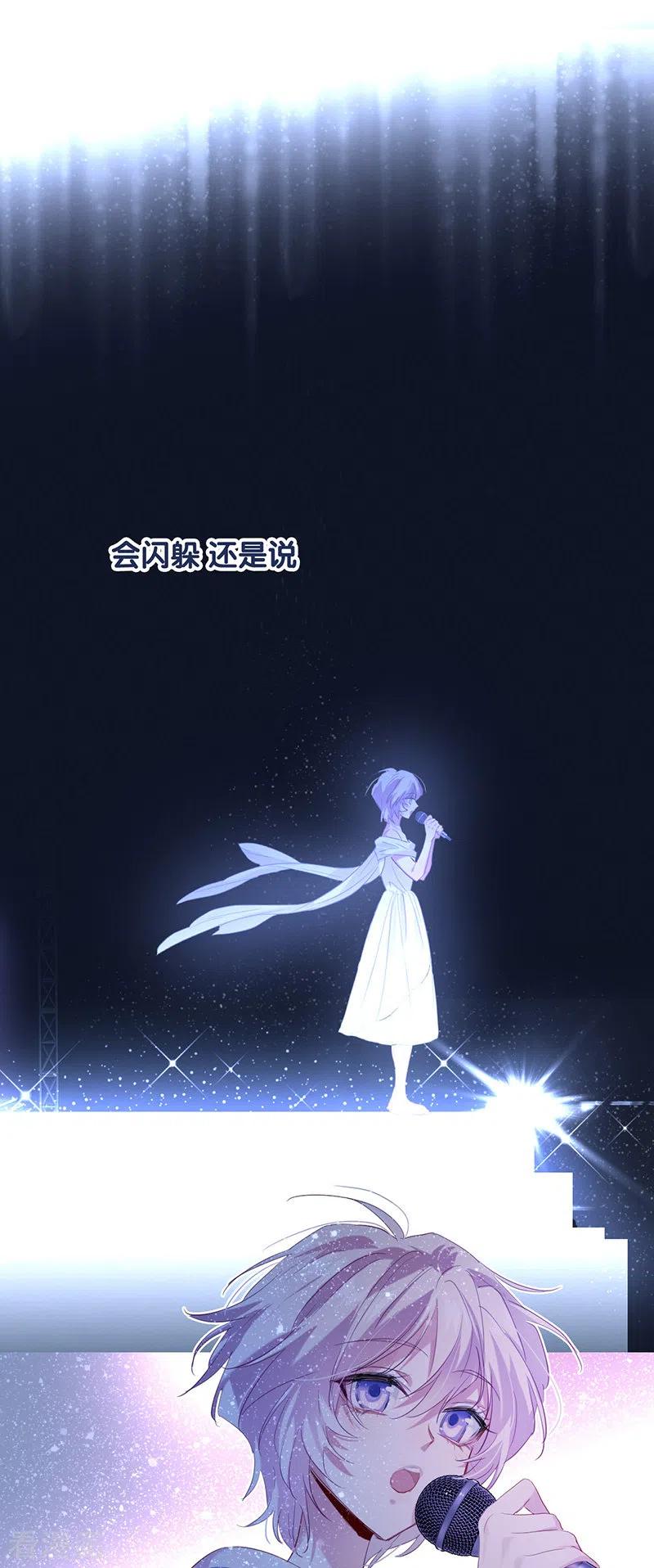 《星梦偶像计划》第313话 第14页