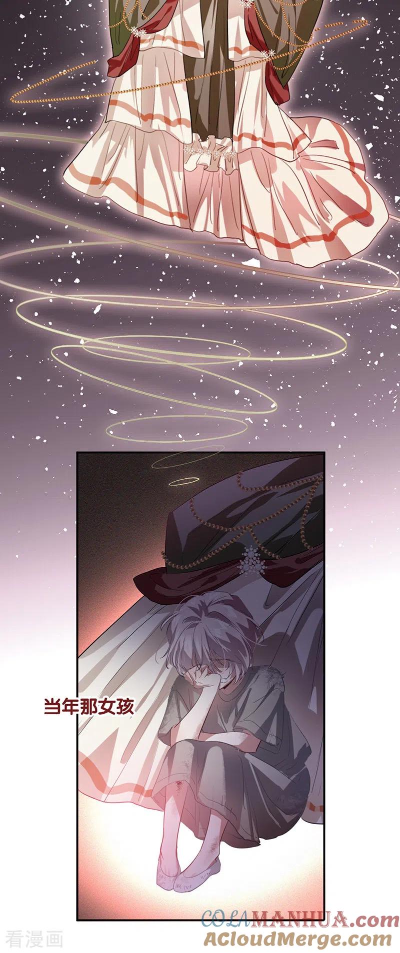 《星梦偶像计划》第313话 第5页