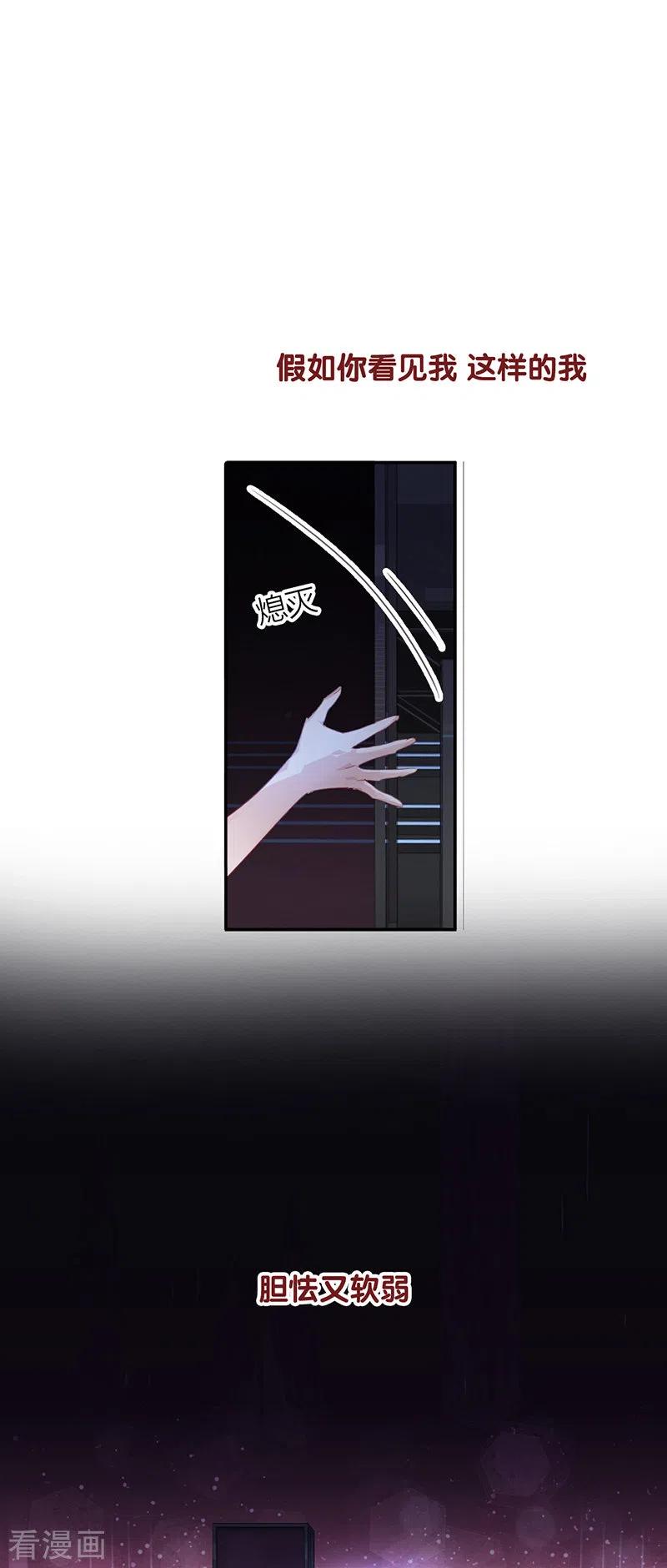 《星梦偶像计划》第313话 第6页