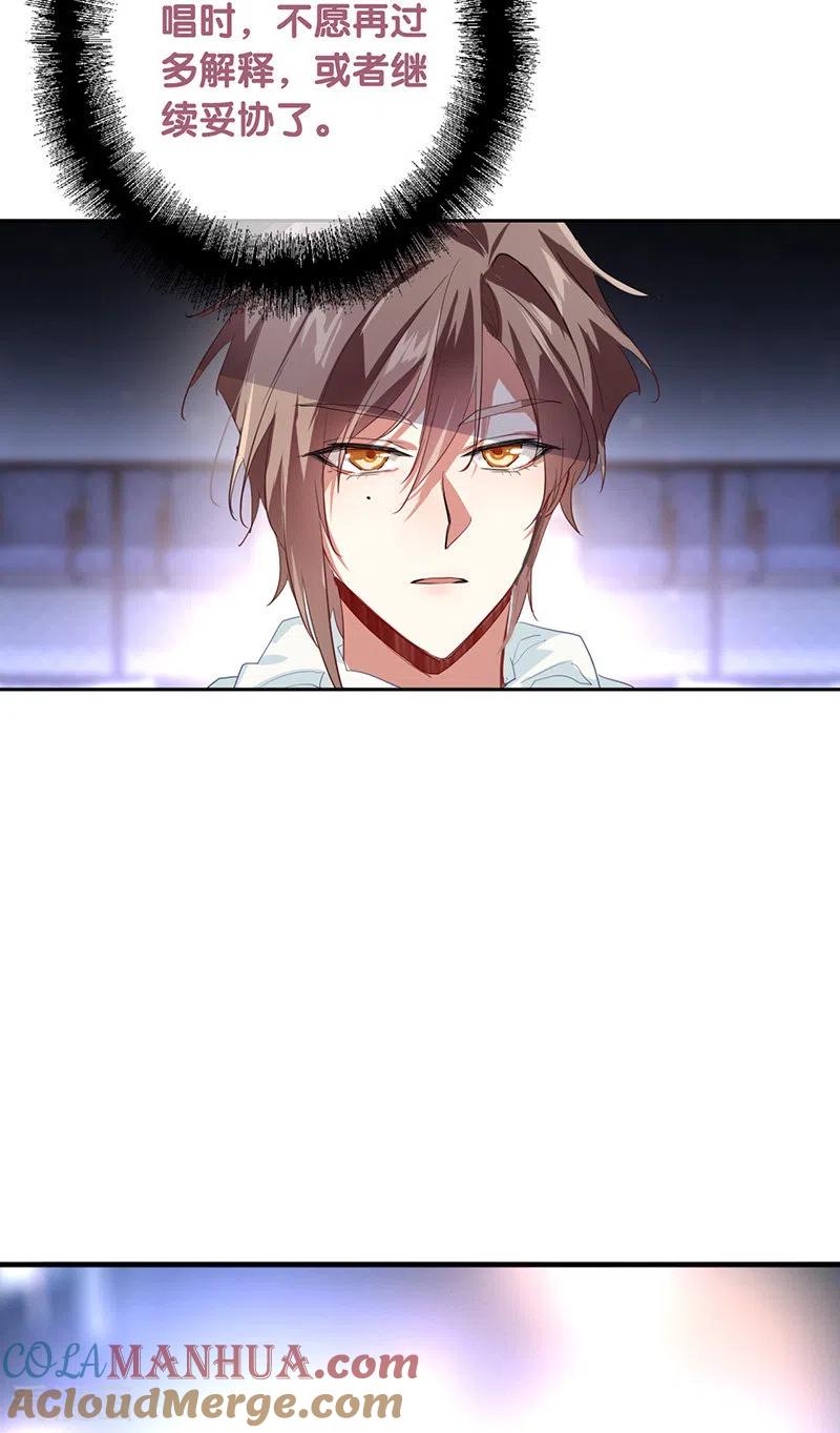 《星梦偶像计划》第313话 第31页