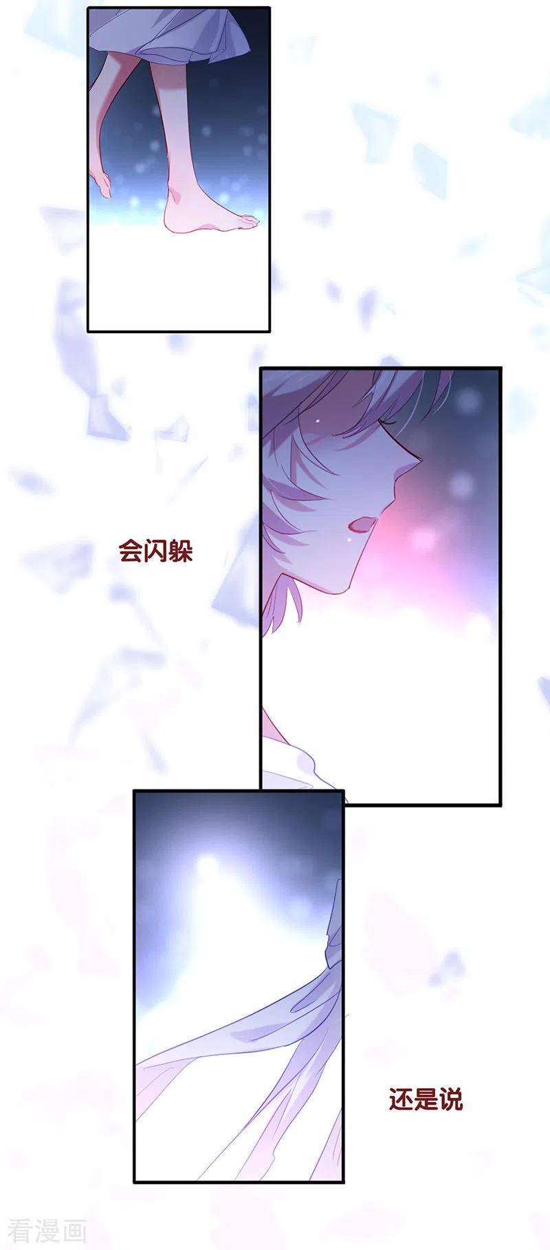 《星梦偶像计划》第313话 第12页