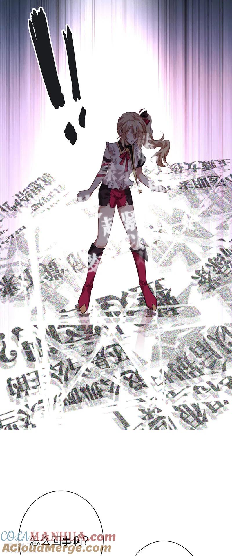 《星梦偶像计划》第313话 第39页