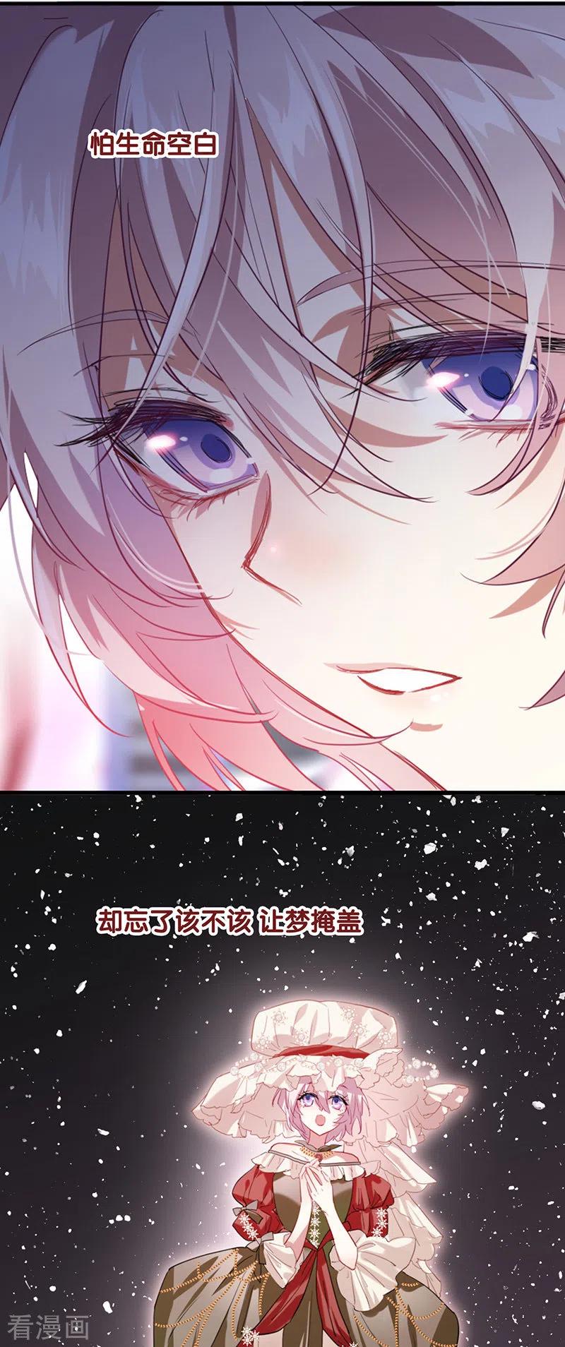 《星梦偶像计划》第313话 第4页