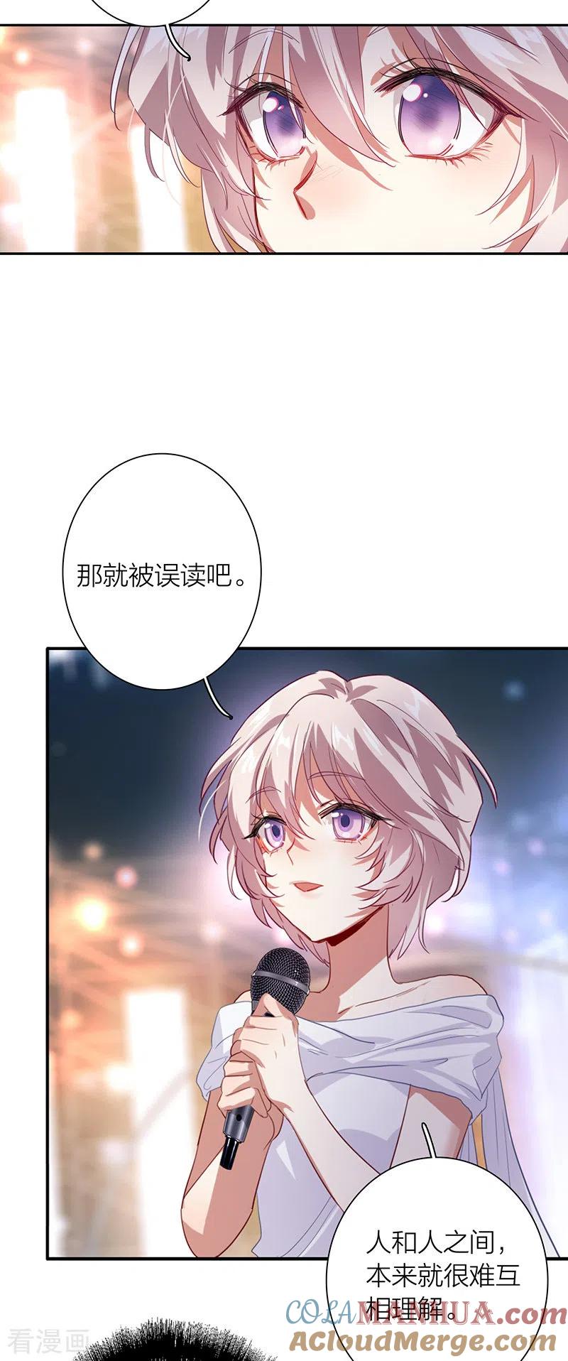 《星梦偶像计划》第313话 第29页
