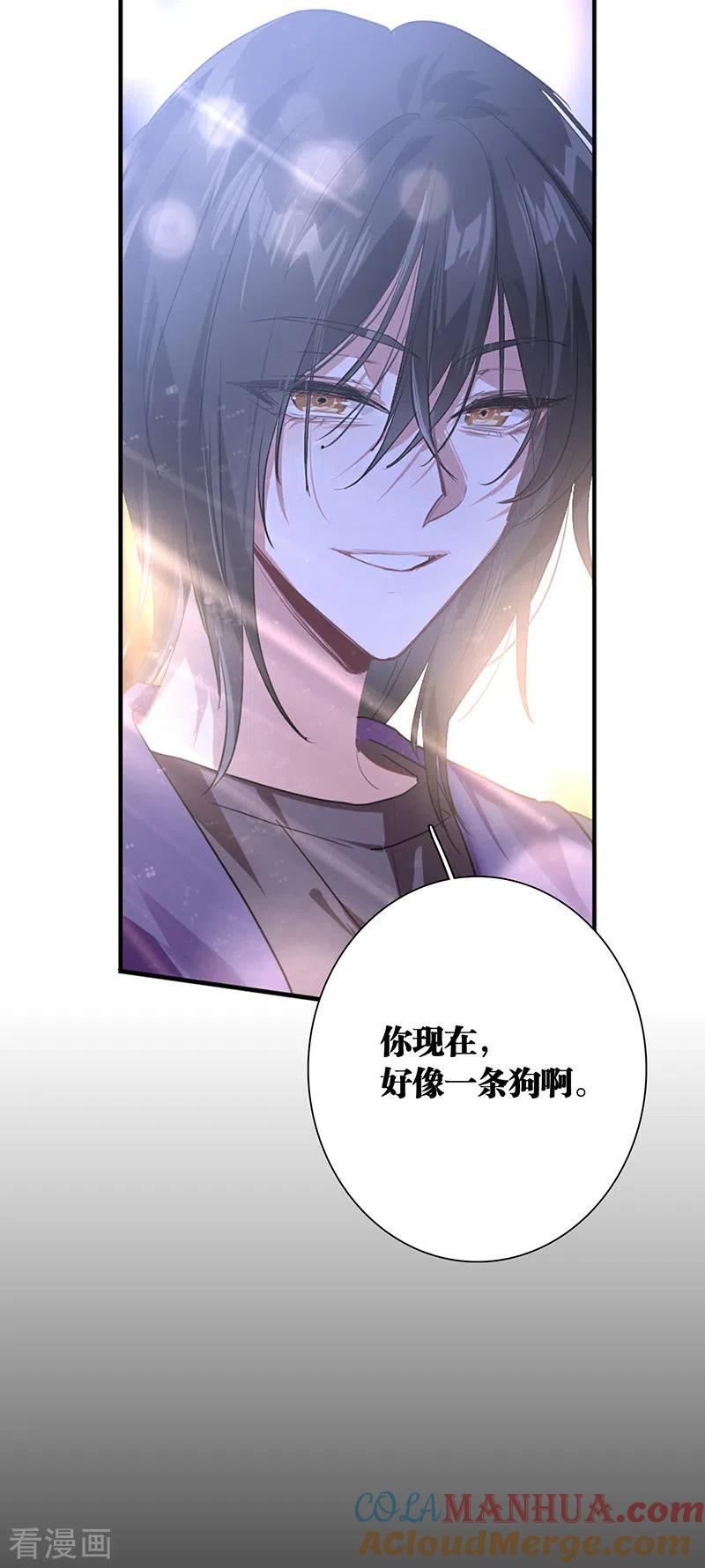 《星梦偶像计划》第313话 第33页