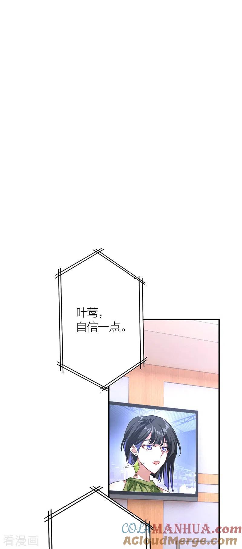 《星梦偶像计划》第313话 第35页