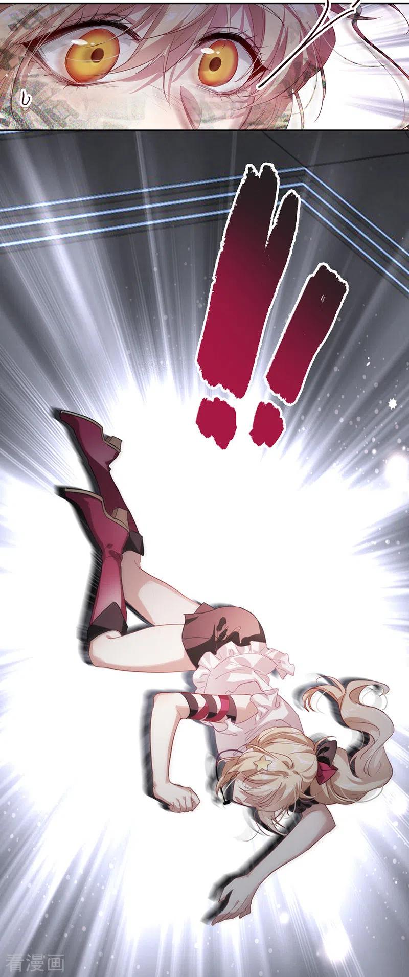 《星梦偶像计划》第314话 第5页