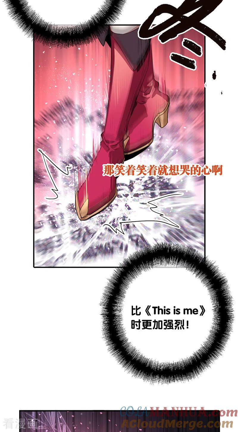 《星梦偶像计划》第314话 第19页