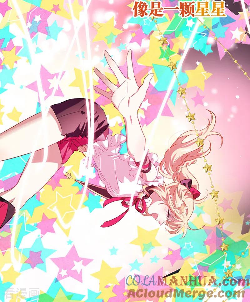 《星梦偶像计划》第314话 第34页