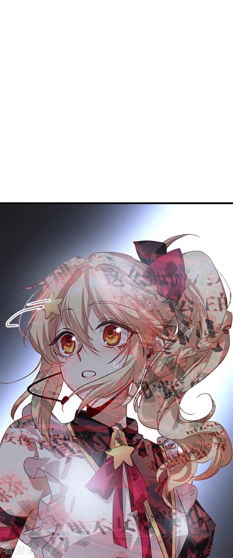 《星梦偶像计划》第314话 第3页