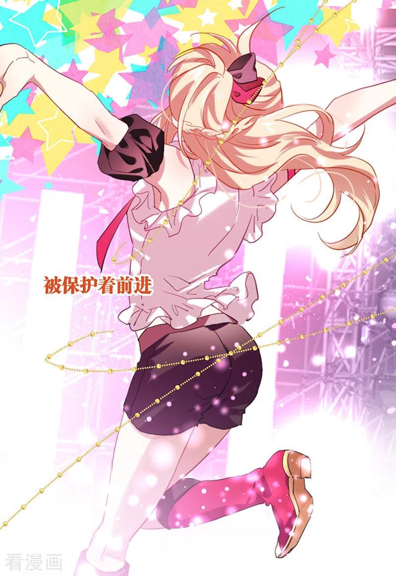 《星梦偶像计划》第314话 第35页
