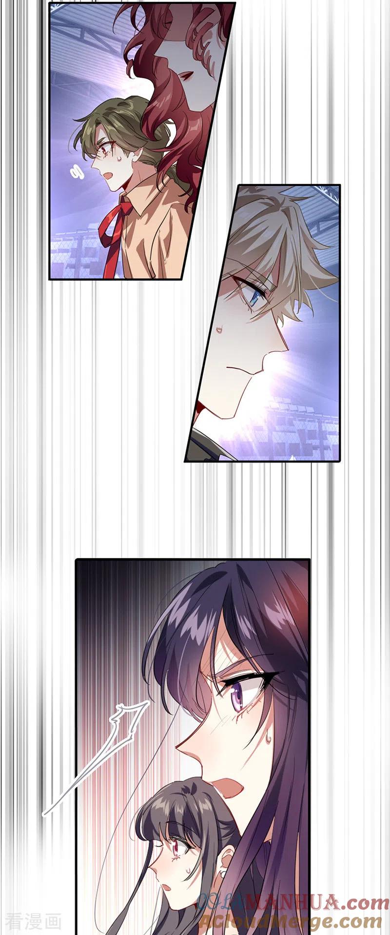 《星梦偶像计划》第314话 第7页