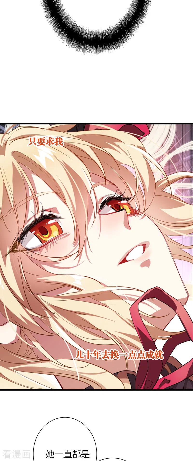 《星梦偶像计划》第314话 第21页