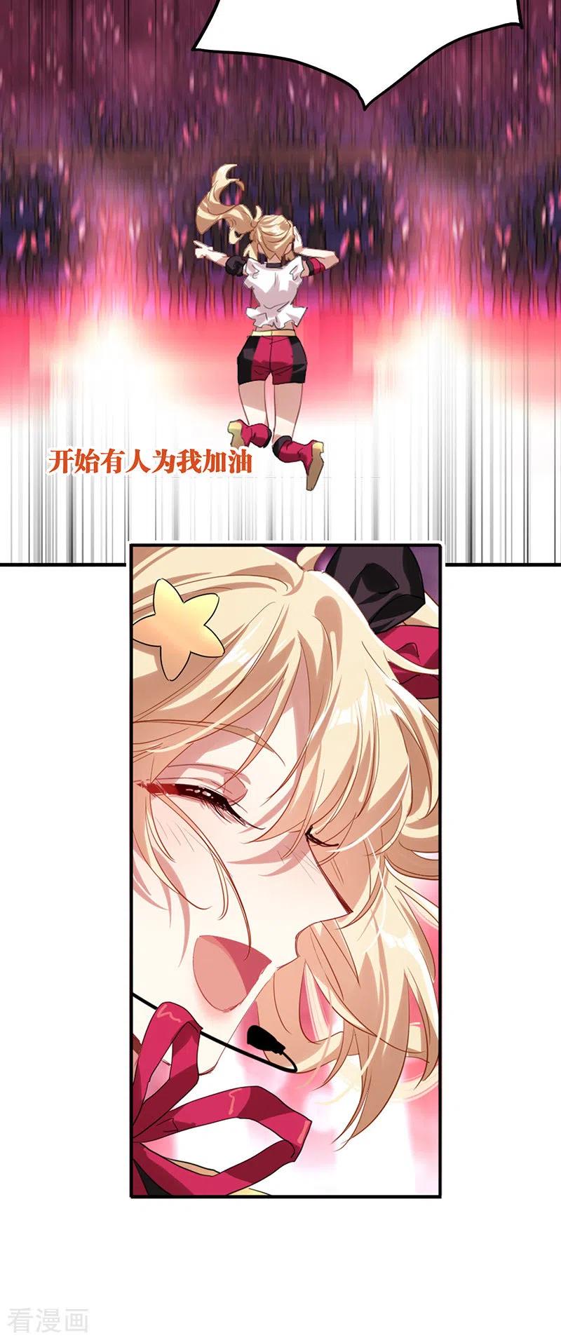《星梦偶像计划》第314话 第15页