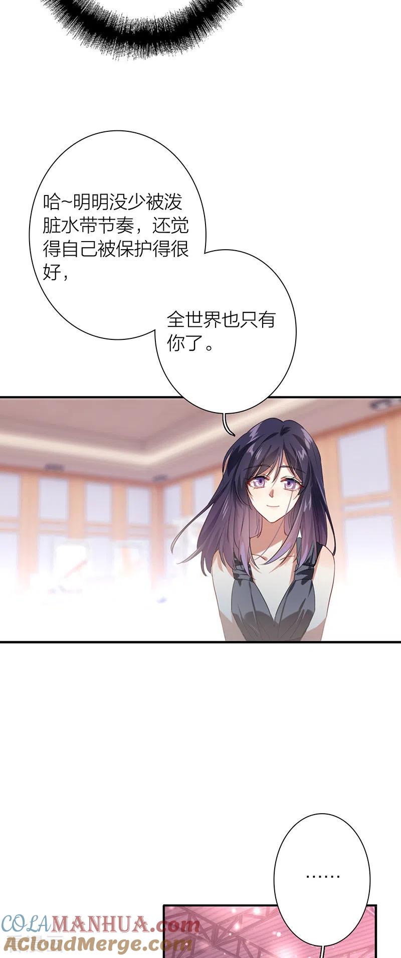 《星梦偶像计划》第314话 第37页