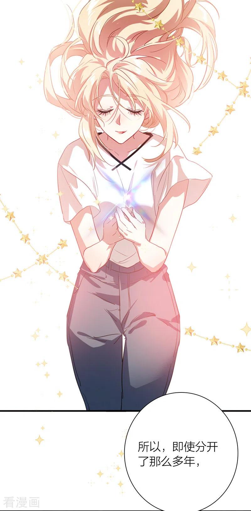 《星梦偶像计划》第314话 第23页