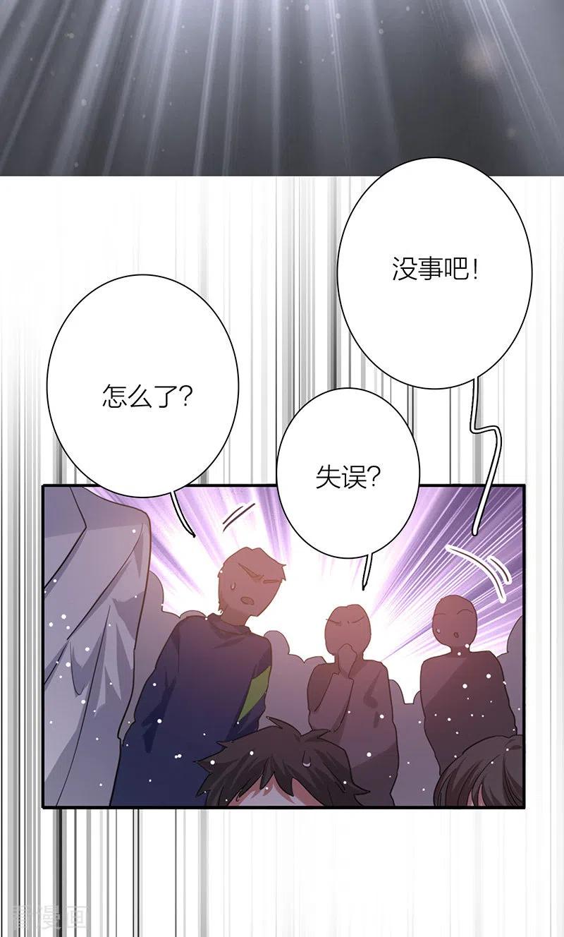 《星梦偶像计划》第314话 第6页