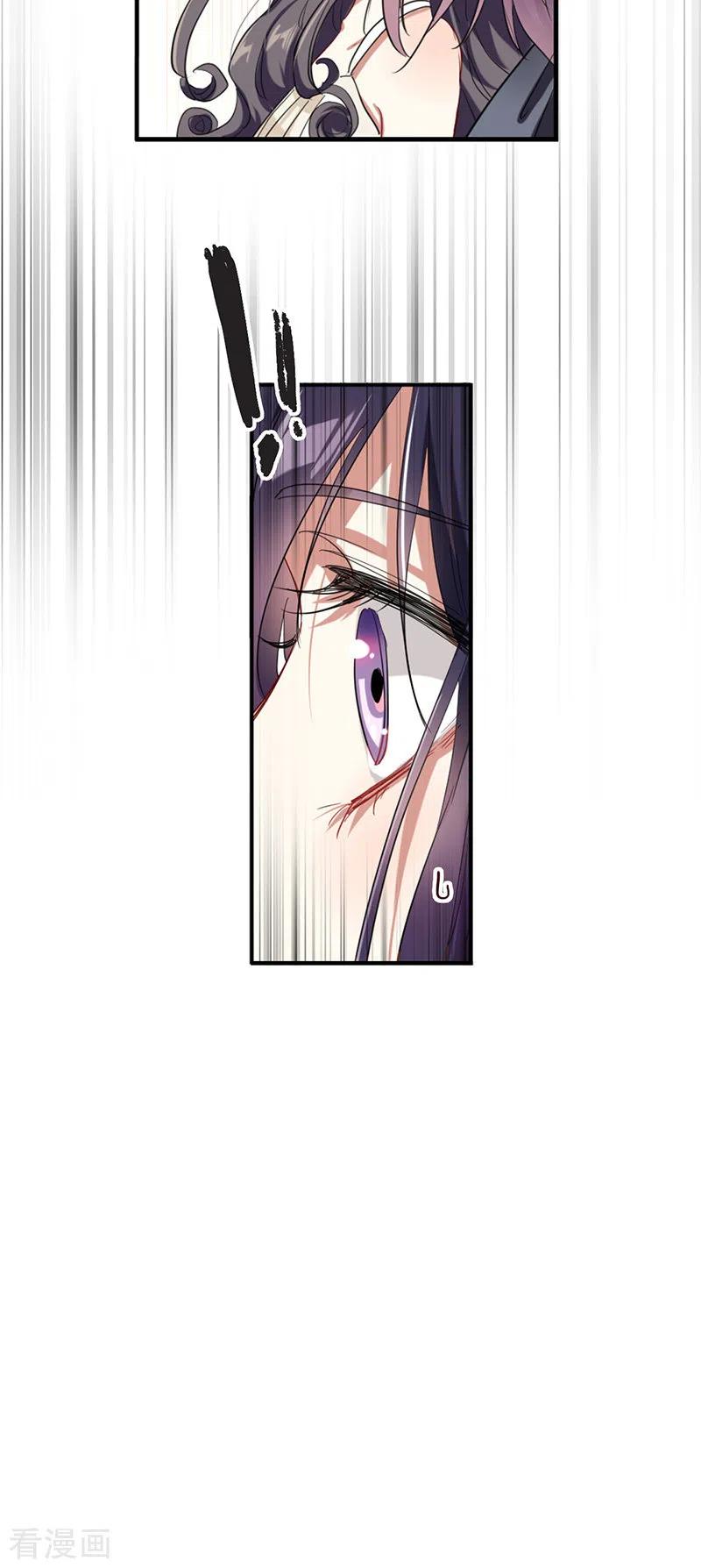 《星梦偶像计划》第314话 第8页