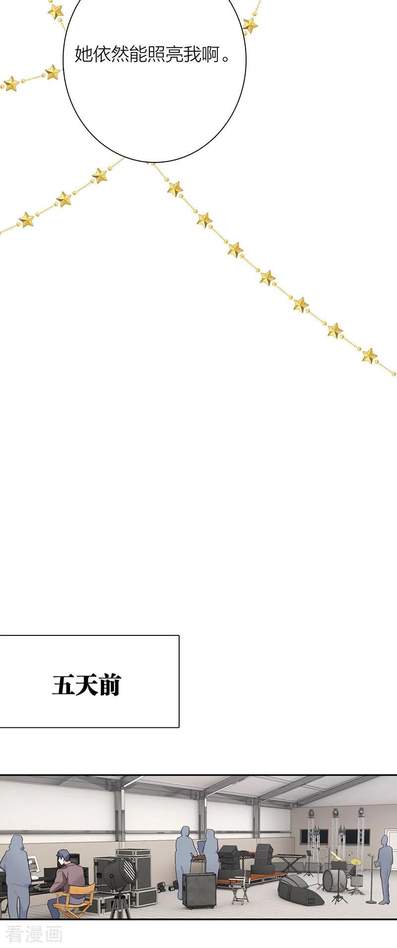 《星梦偶像计划》第314话 第26页