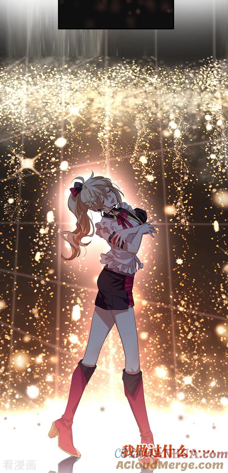 《星梦偶像计划》第315话 第15页