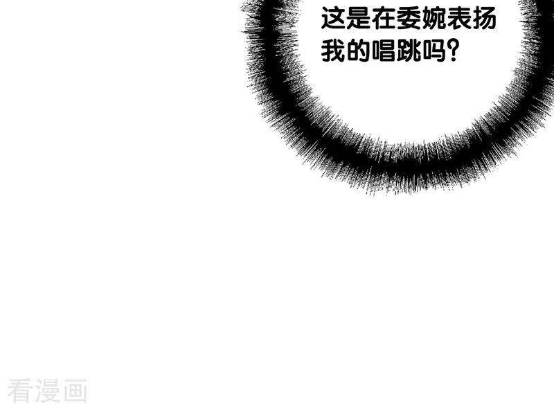 《星梦偶像计划》第315话 第34页