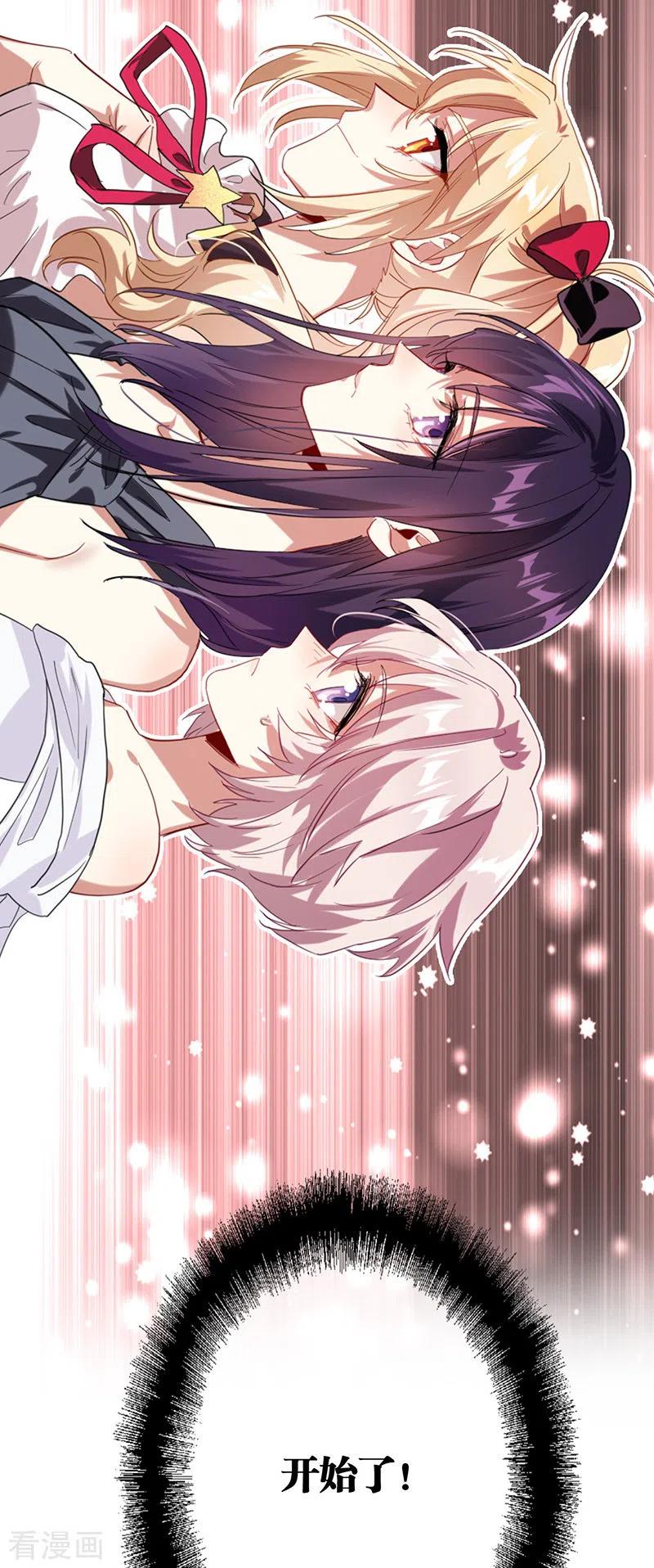《星梦偶像计划》第315话 第40页