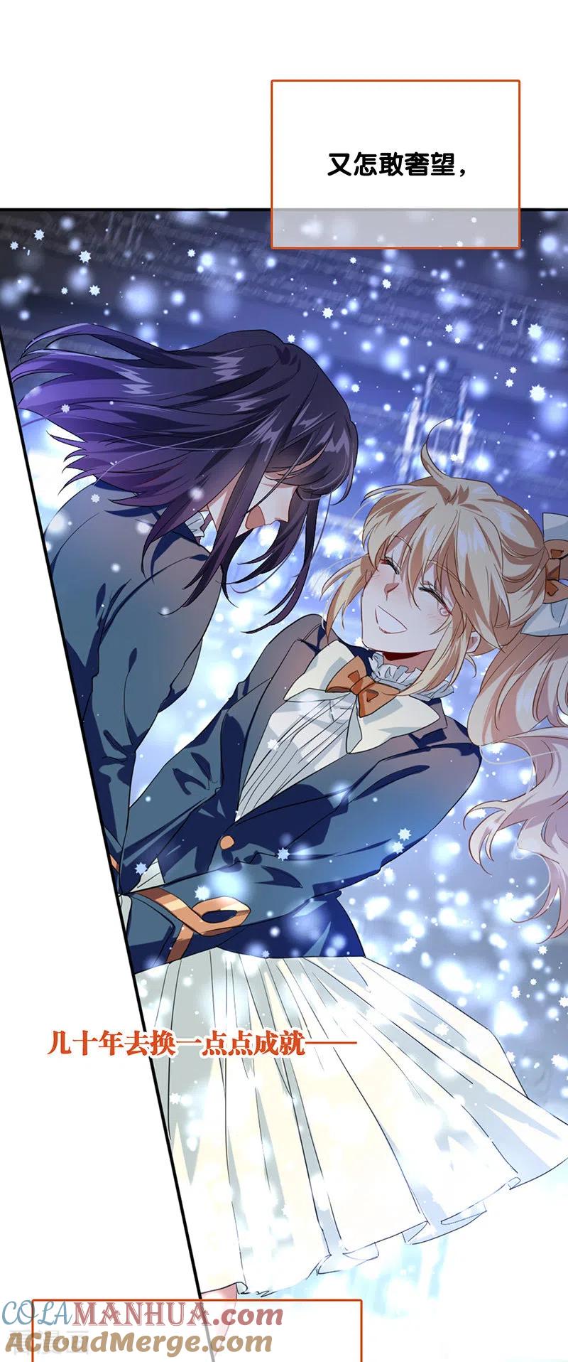 《星梦偶像计划》第315话 第13页