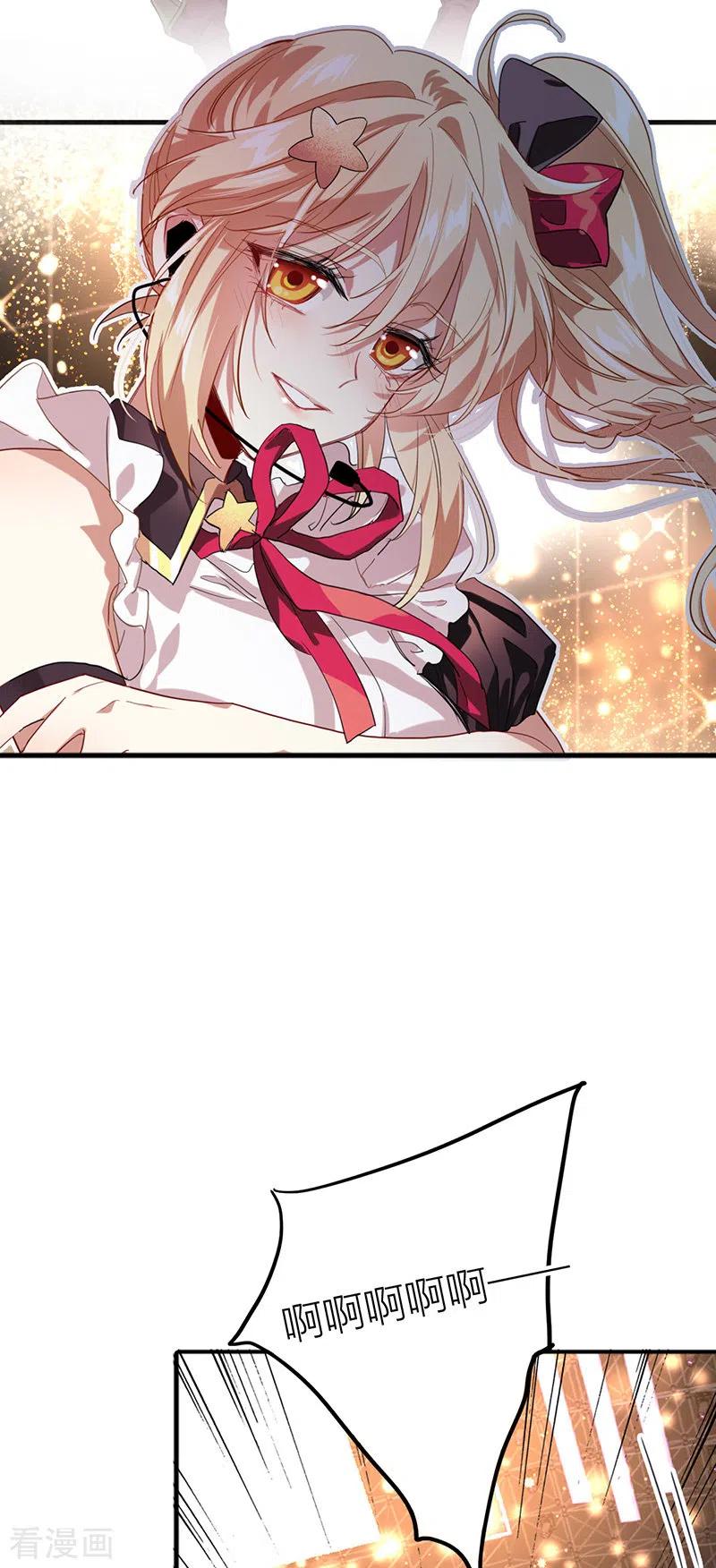 《星梦偶像计划》第315话 第16页