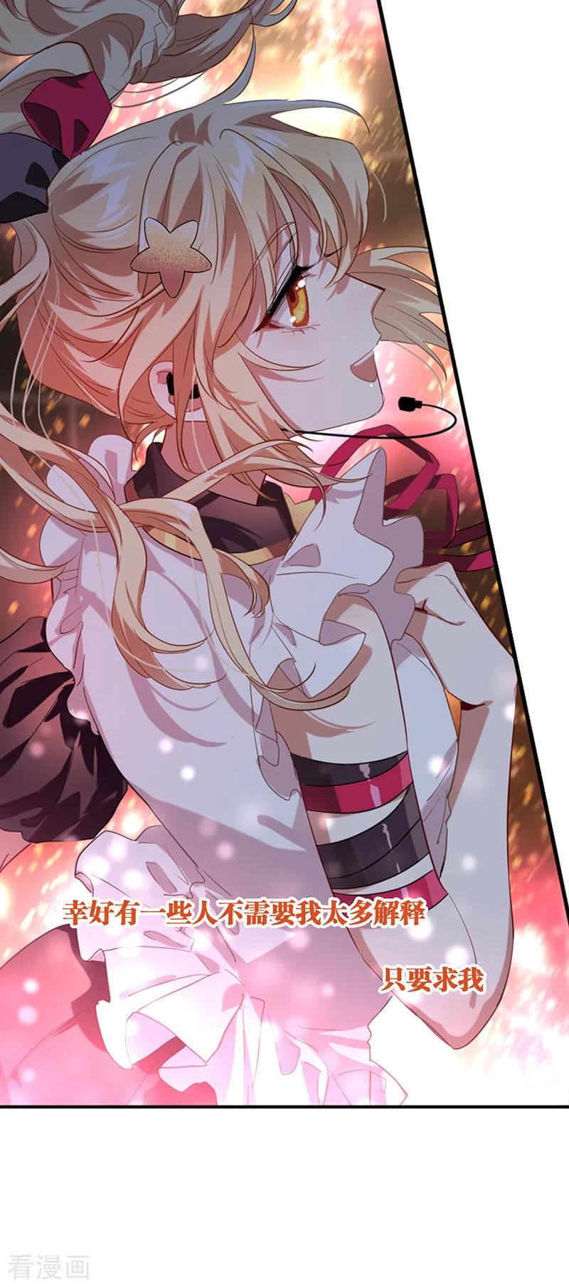 《星梦偶像计划》第315话 第12页