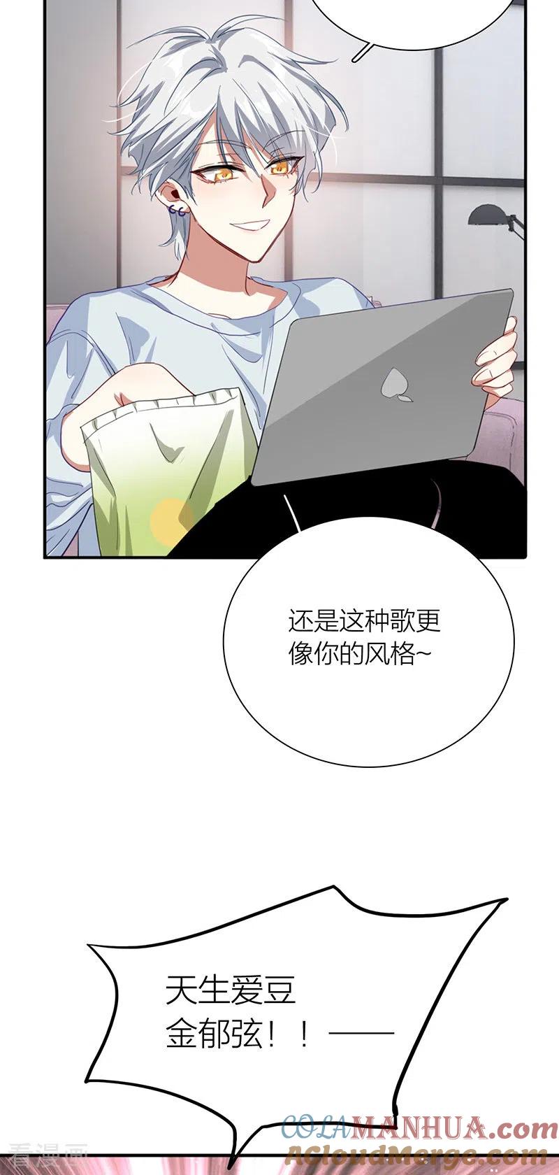 《星梦偶像计划》第315话 第19页