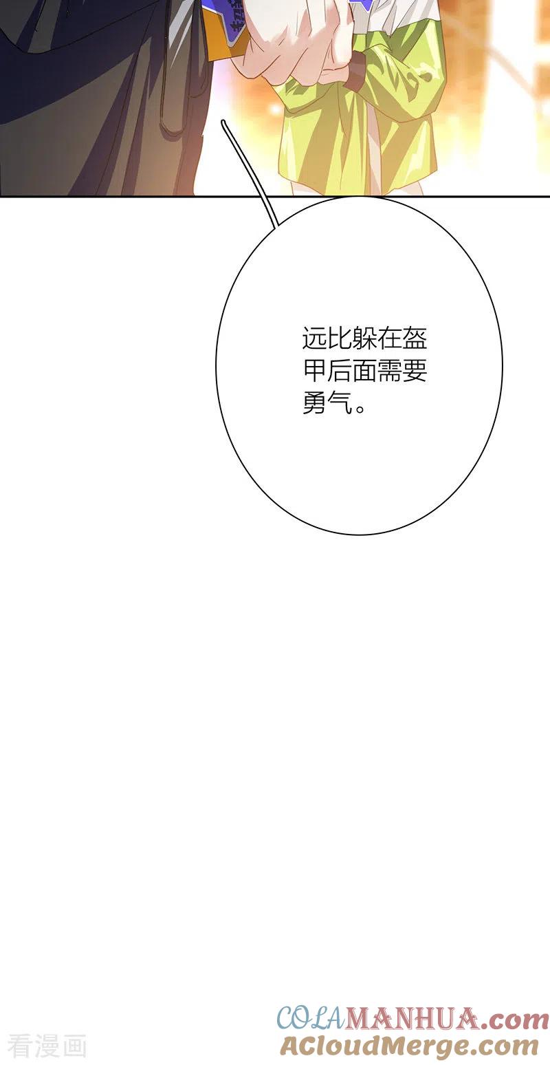 《星梦偶像计划》第316话 第43页