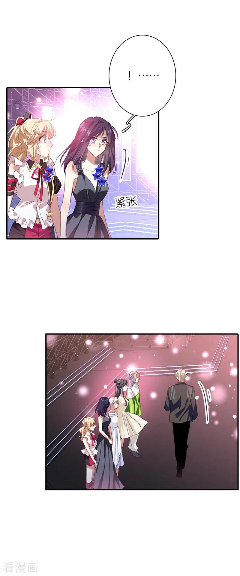 《星梦偶像计划》第316话 第38页