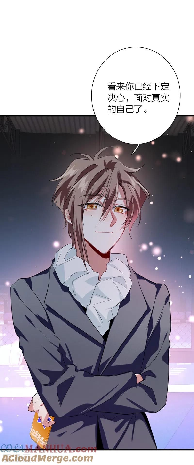 《星梦偶像计划》第316话 第22页