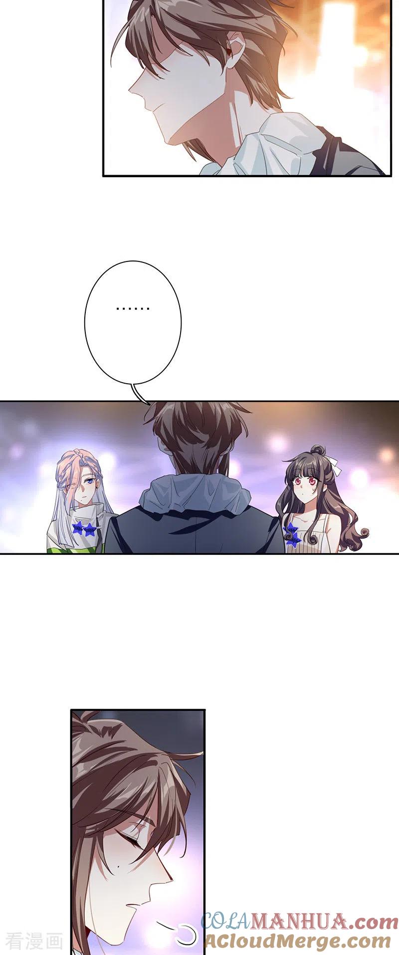 《星梦偶像计划》第316话 第28页