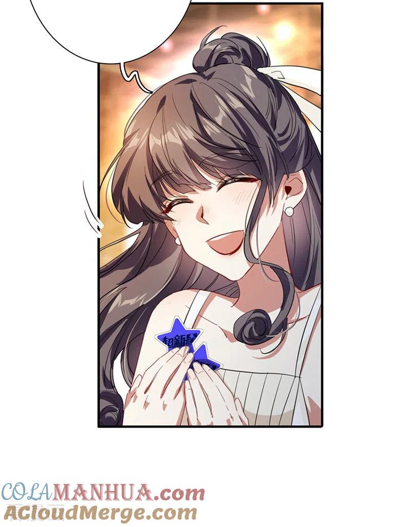 《星梦偶像计划》第316话 第13页