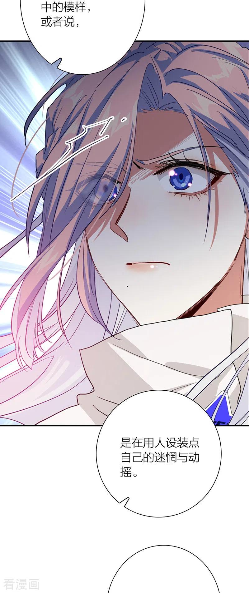 《星梦偶像计划》第316话 第41页