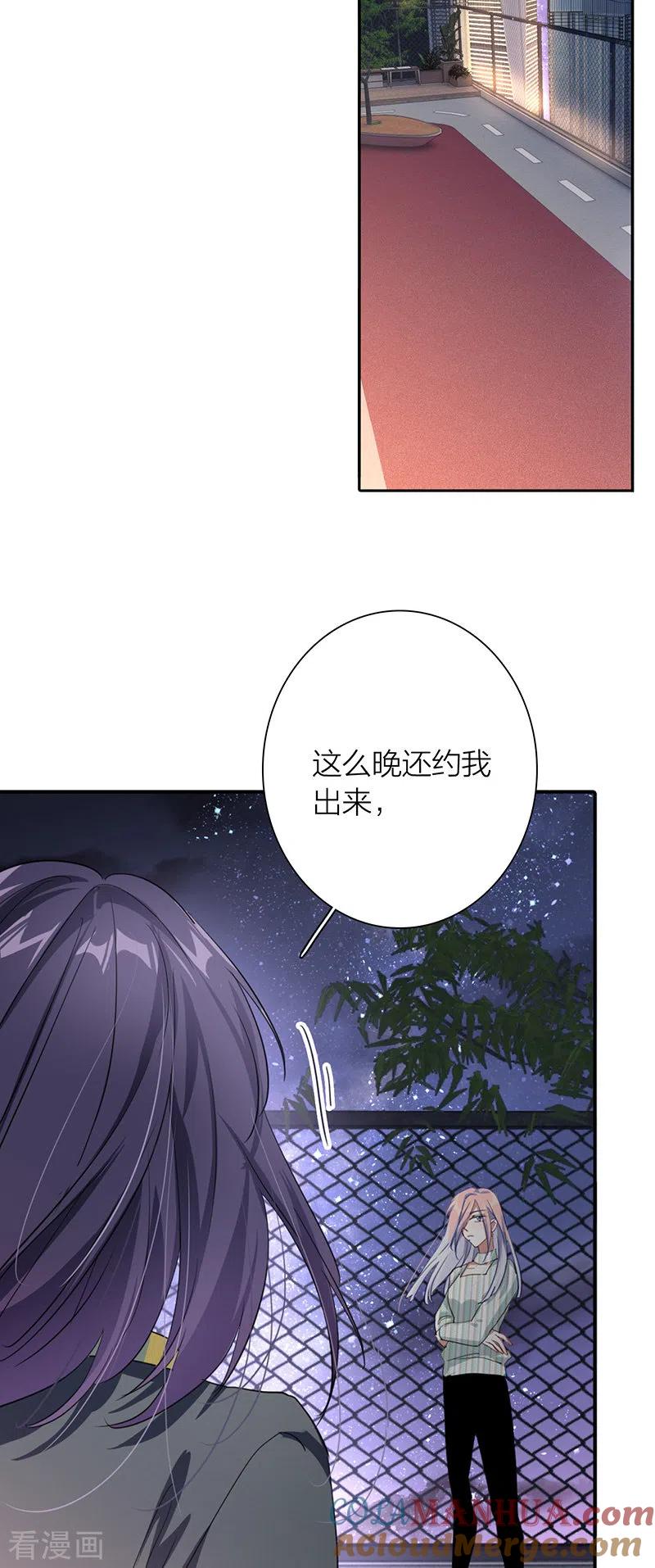 《星梦偶像计划》第317话 第19页